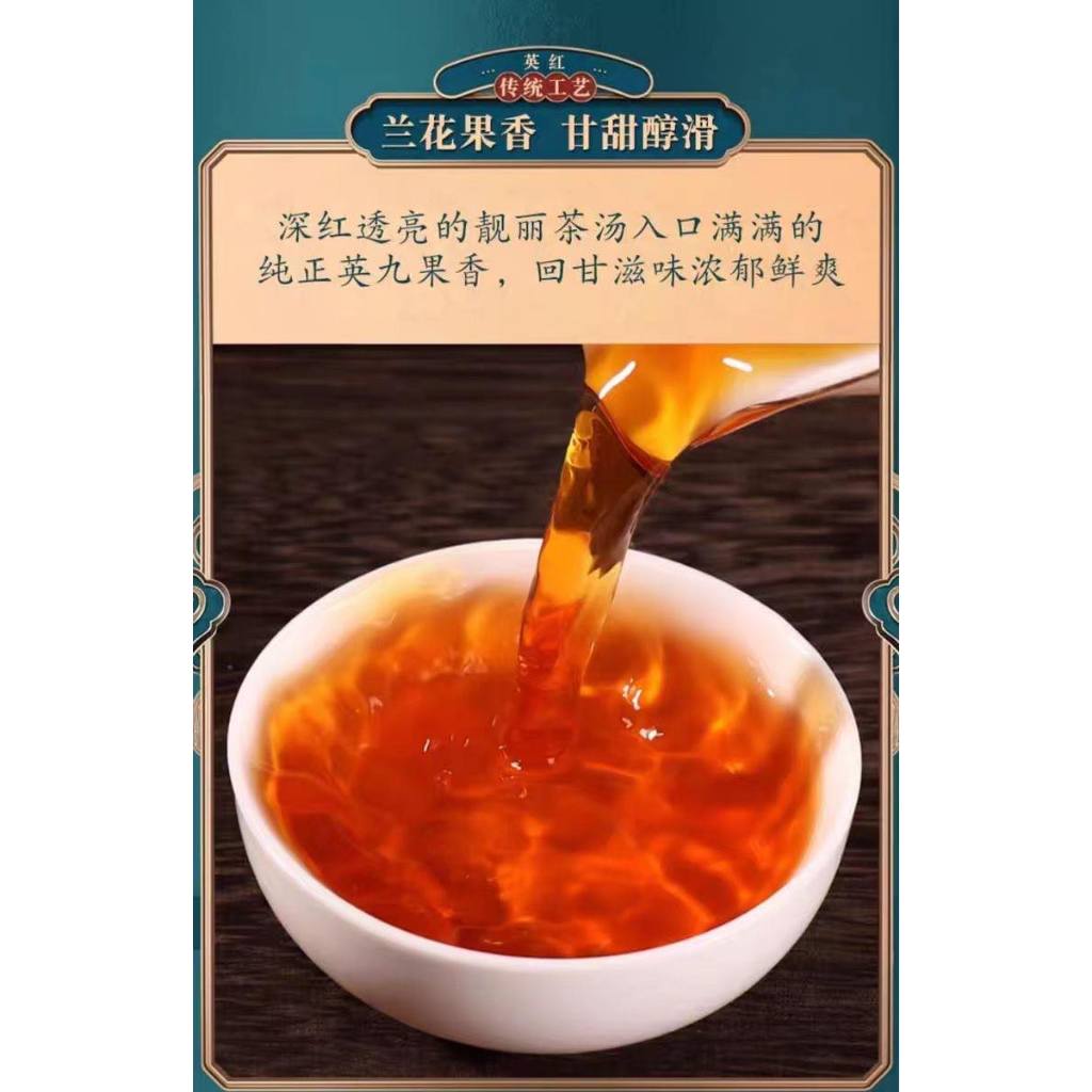 

Teh merah ying hong jiu hao /Ying hong jiu hao red tea 250 gram