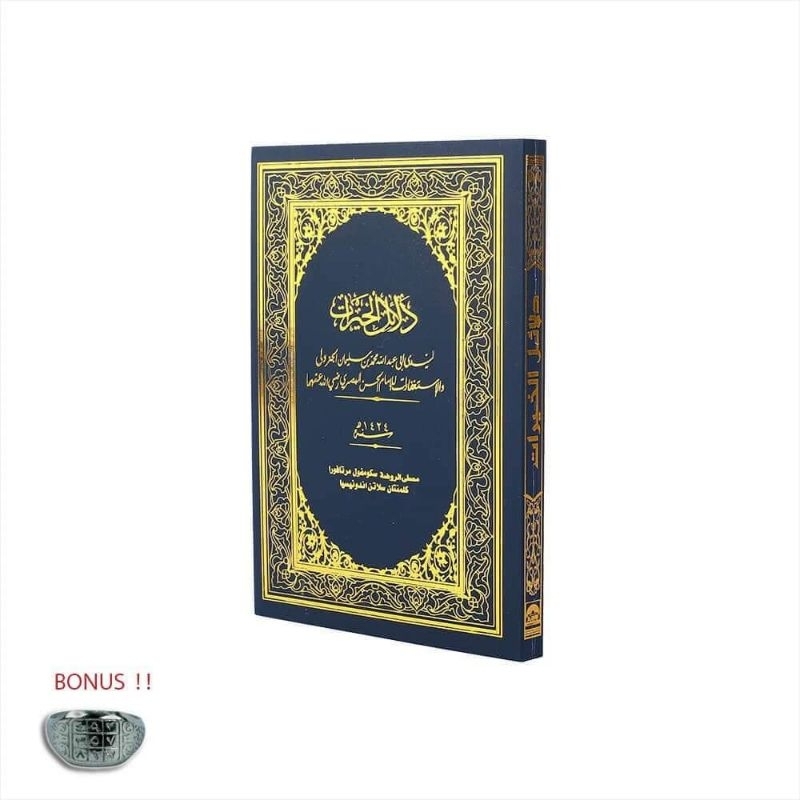 KITAB DALAIL KHAIRAT KECIL