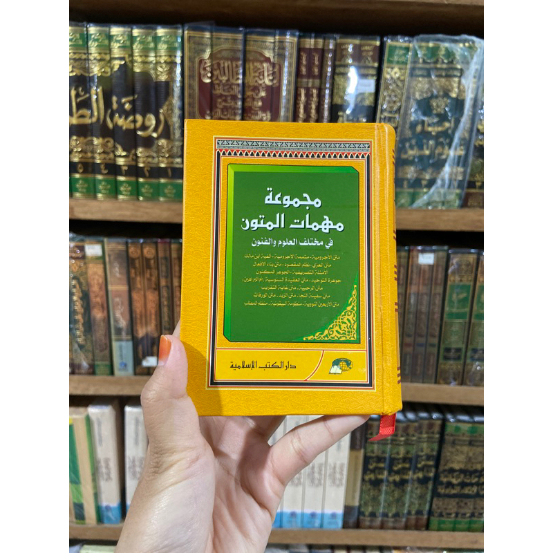 Majmuatul Mutun / Majmuat Majmu Mutun Darul Kutub Islamiyyah Dks kertas kuning