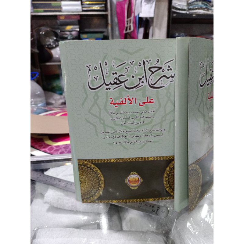 kitab    : ibnu aqil sarah matan alfiyah