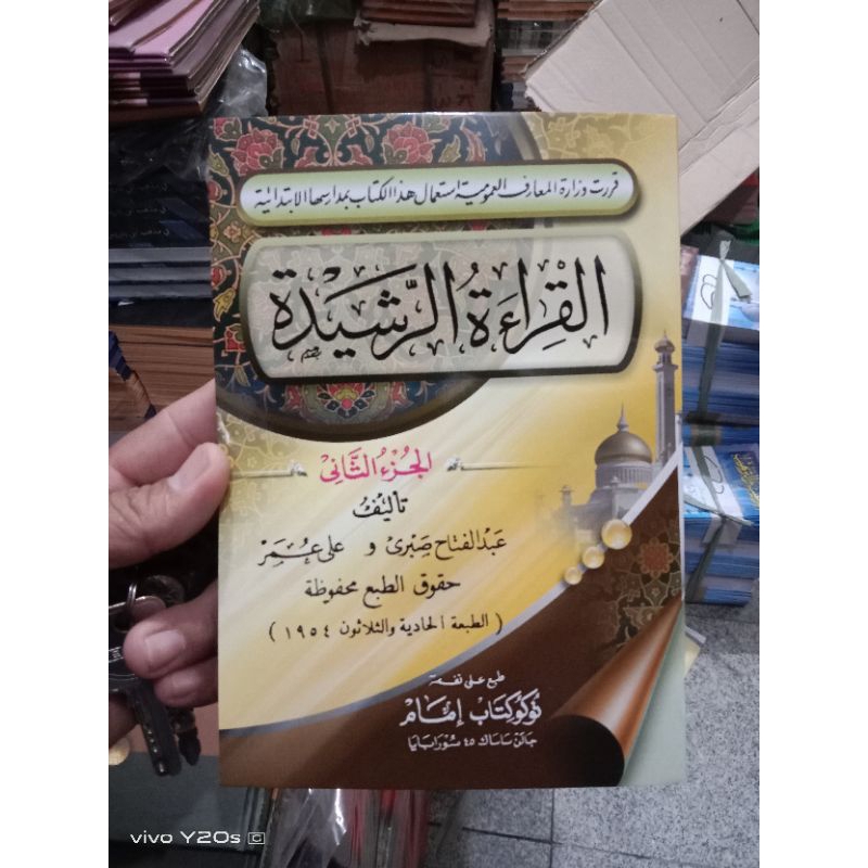 Qiroah rosyidah juz 2 - kitab qiroatur rosidah