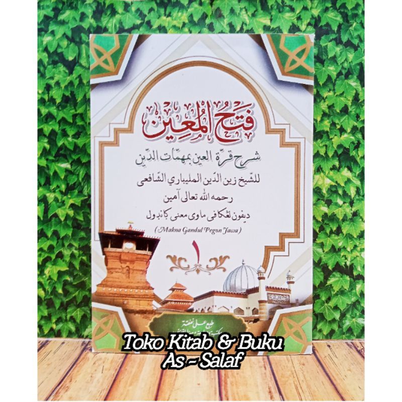 ترجمة فتح المعين معنى جاوا كاندول الجزء الأول / Kitab Terjemah Fathul Mu'in Muin Bahasa Jawa Juz 1
