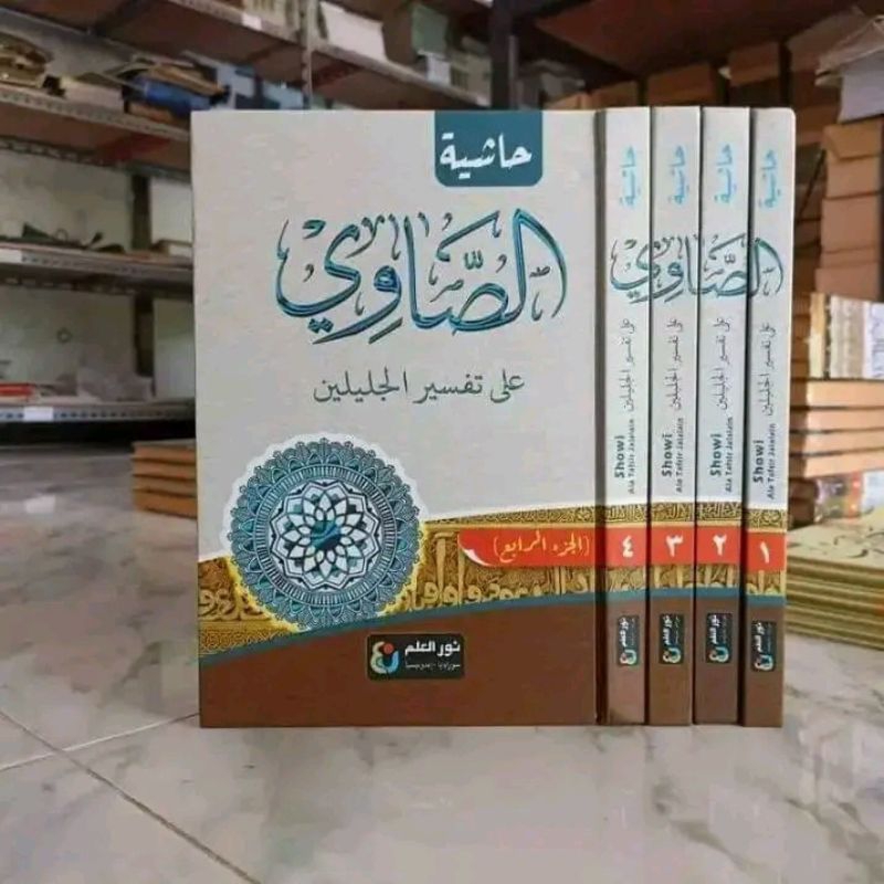 kitab lokal tafsir showi | TAFSIR SHOWI 4 JILID NURUL ILMI