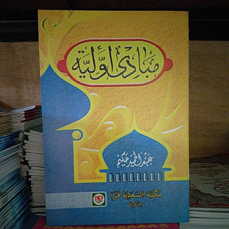 

kitab mabadi awaliyah