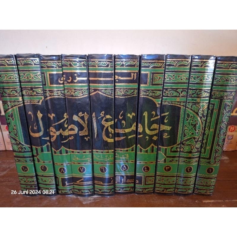 

جامع الاصول في احاديث الرسول للجزري