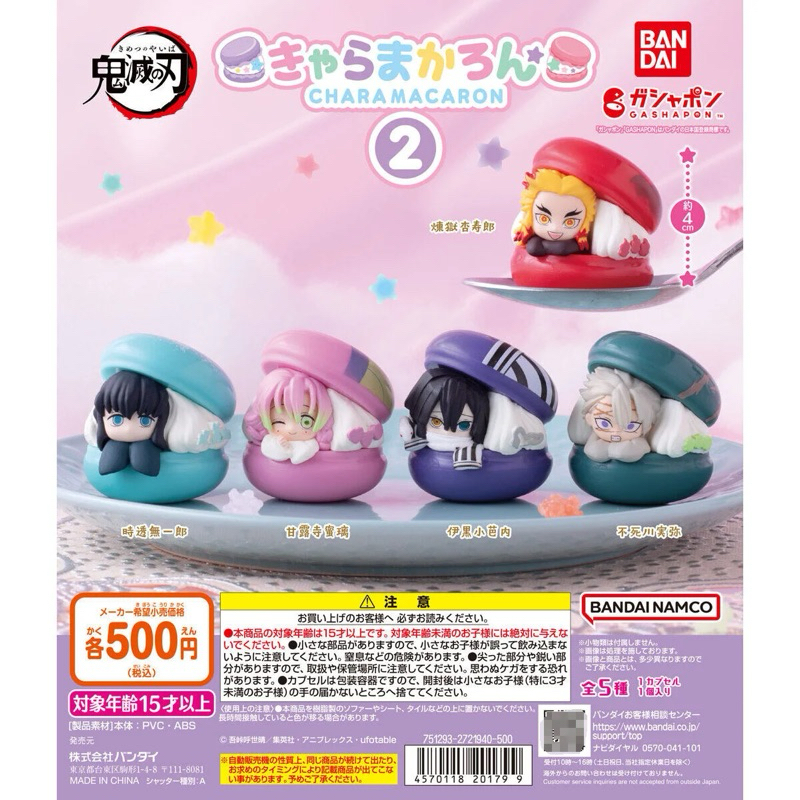 [ORI] READY Demon Slayer Macaron Gashapons Vol.2 with Cap