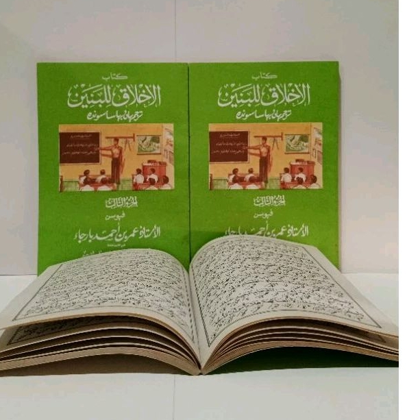 AKHLAK LIL BANIN  JUZ 3 TERJEMAH SUNDA