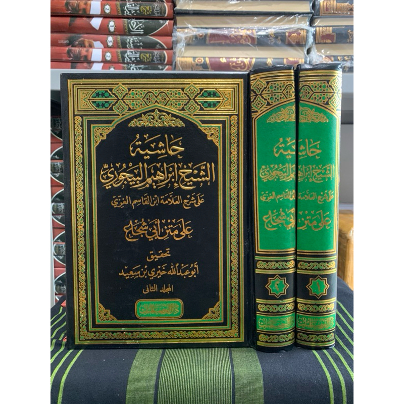 

Kitab Hasyiah Baijuri 2 jilid krem