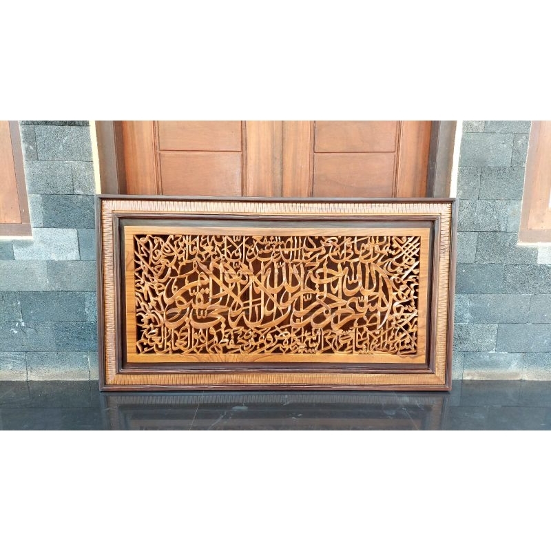 Kaligrafi ayat kursi ukiran kayu jati - Kaligrafi ukir jepara - Hiasan dinding islami - Kaligrafi ka