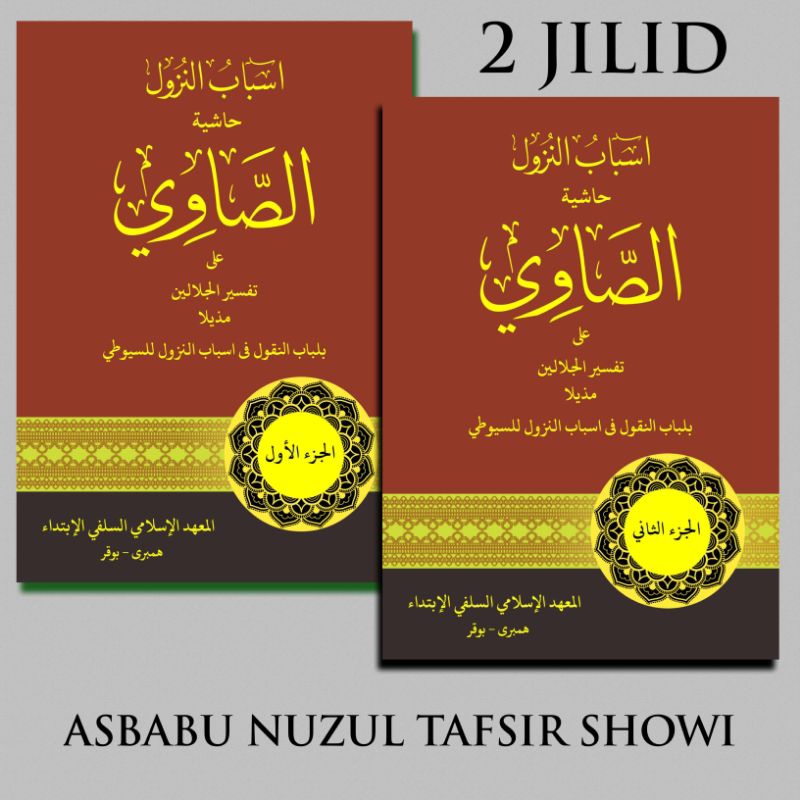 ASBAB NUZUL TAFSIR SHOWI/PETIKAN TAFSIR SHOWI/SURAHAN TAFSIR SHOWI