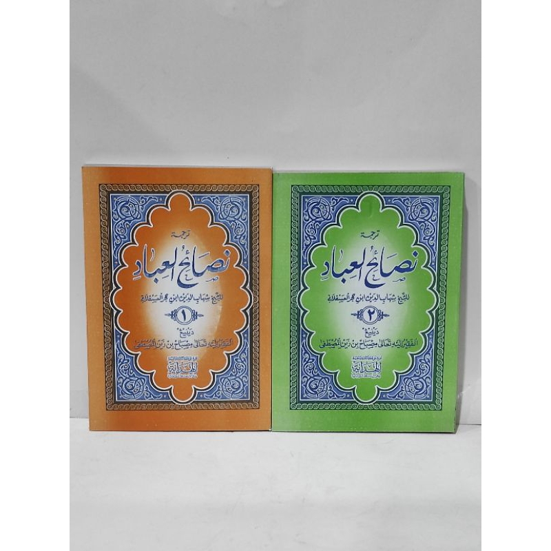 TERJEMAH KITAB NASHOIHUL IBAD JAWA PEGON nasoihul ibad