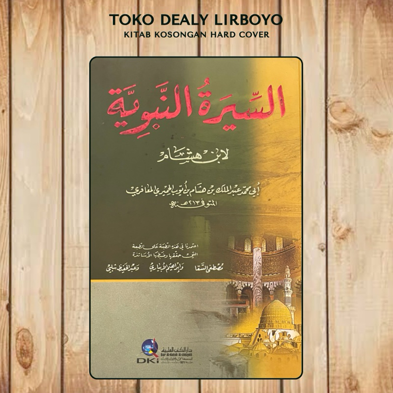 sirah siroh an nabawiyyah nabawi nabawiyah