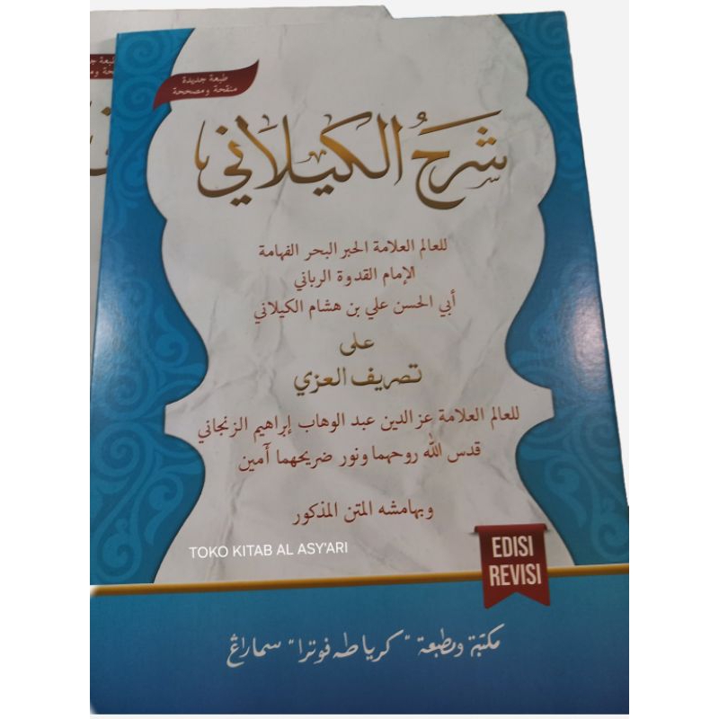 KITAB SYARAH KAILANI/SYARAH KAILANI