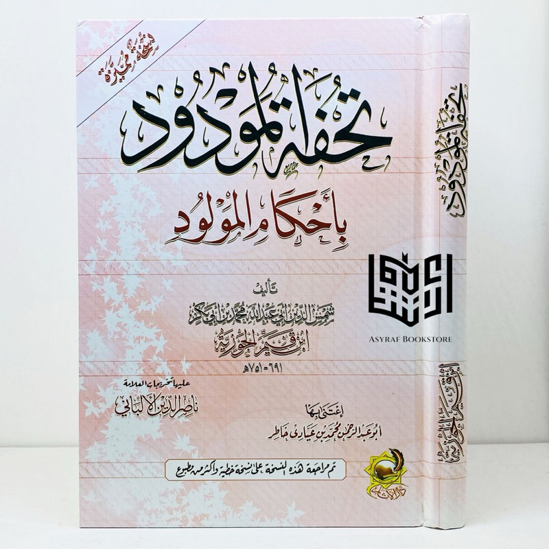 Kitab Tuhfatul Maudud Dar Atsar Mesir Tuhfatu Maudud Ahkam Maulud | كتاب تحفة المودود بأحكام المولود