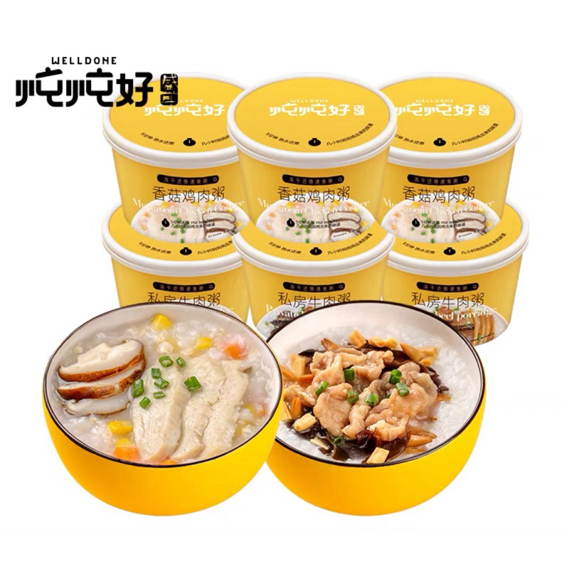 

WELLDONE Instant Instant Porridge / Bubur Instan 炖炖好冲泡即食粥