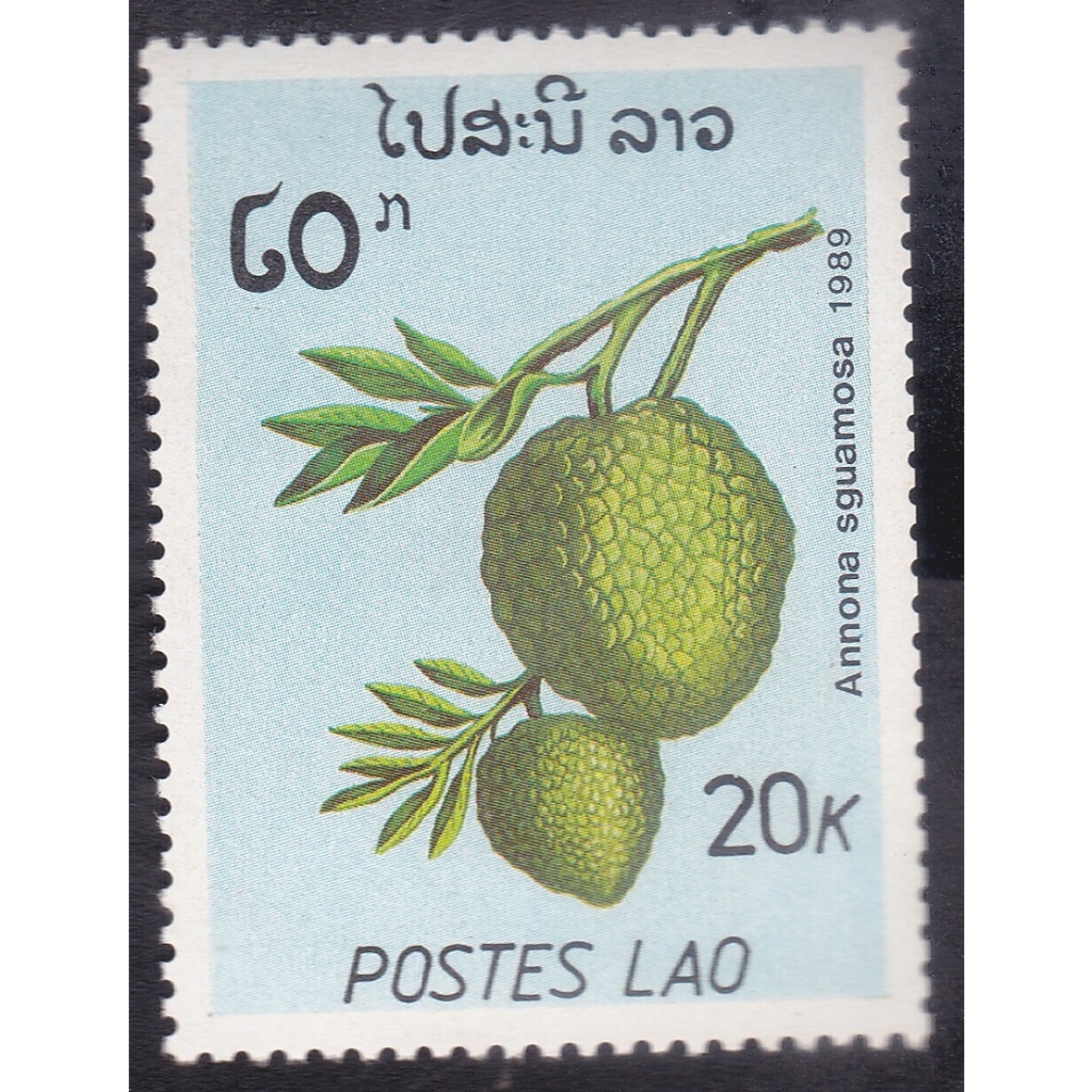 

A 10617 SATU BUAH PRANGKO LAOS NOMINAL 20K TEMA ANNONA SQUAMOSA DENGAN KONDSI BELUM ADA CAP