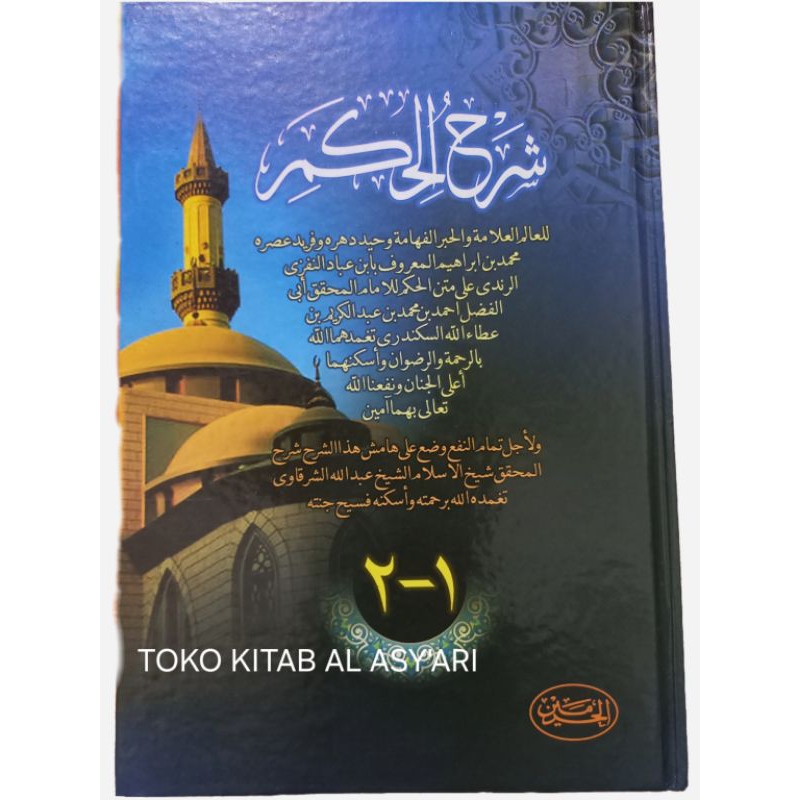 KITAB SYARAH HIKAM / KITAB HIKAM HARD COVER