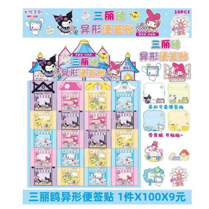 

ONIXACC-MEMO SANRIO ISI ISTANA 20SACHET