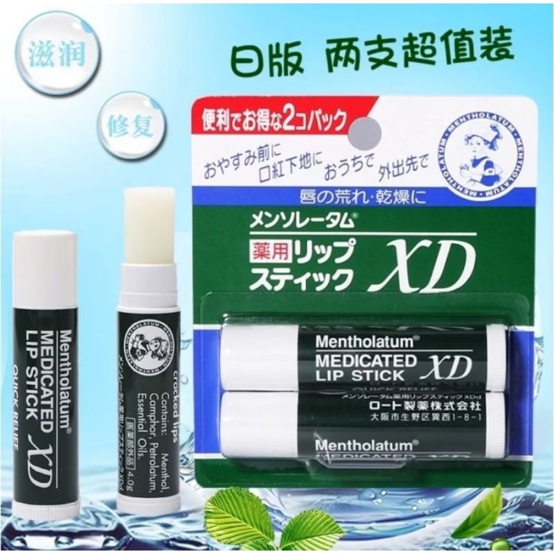 100% ORI | LIPBALM MENTHOLATUM ROHTO XD MOISTURIZING MEDICATED LIP BALM MINT, LIP STICK lipbalm Japa