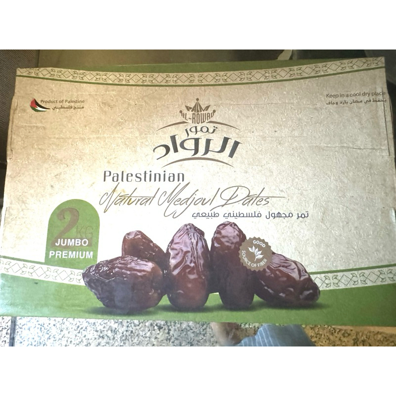 

Kurma Medjool Palestina 1kg / 2kg