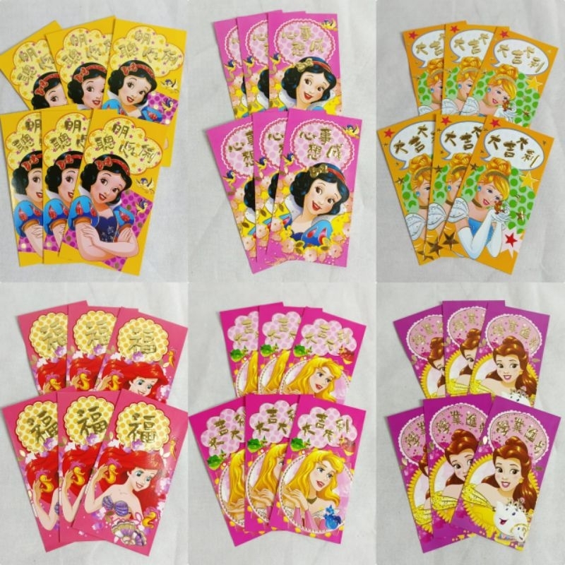 

Angpao angpau karakter princess snow white aurora ariel cinderella bahan premium tebal