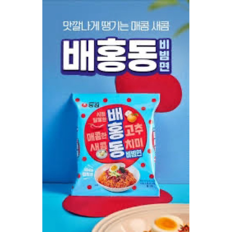 

BIBIMYEON KOREA ORI SHIPPING FROM KOREA 100%