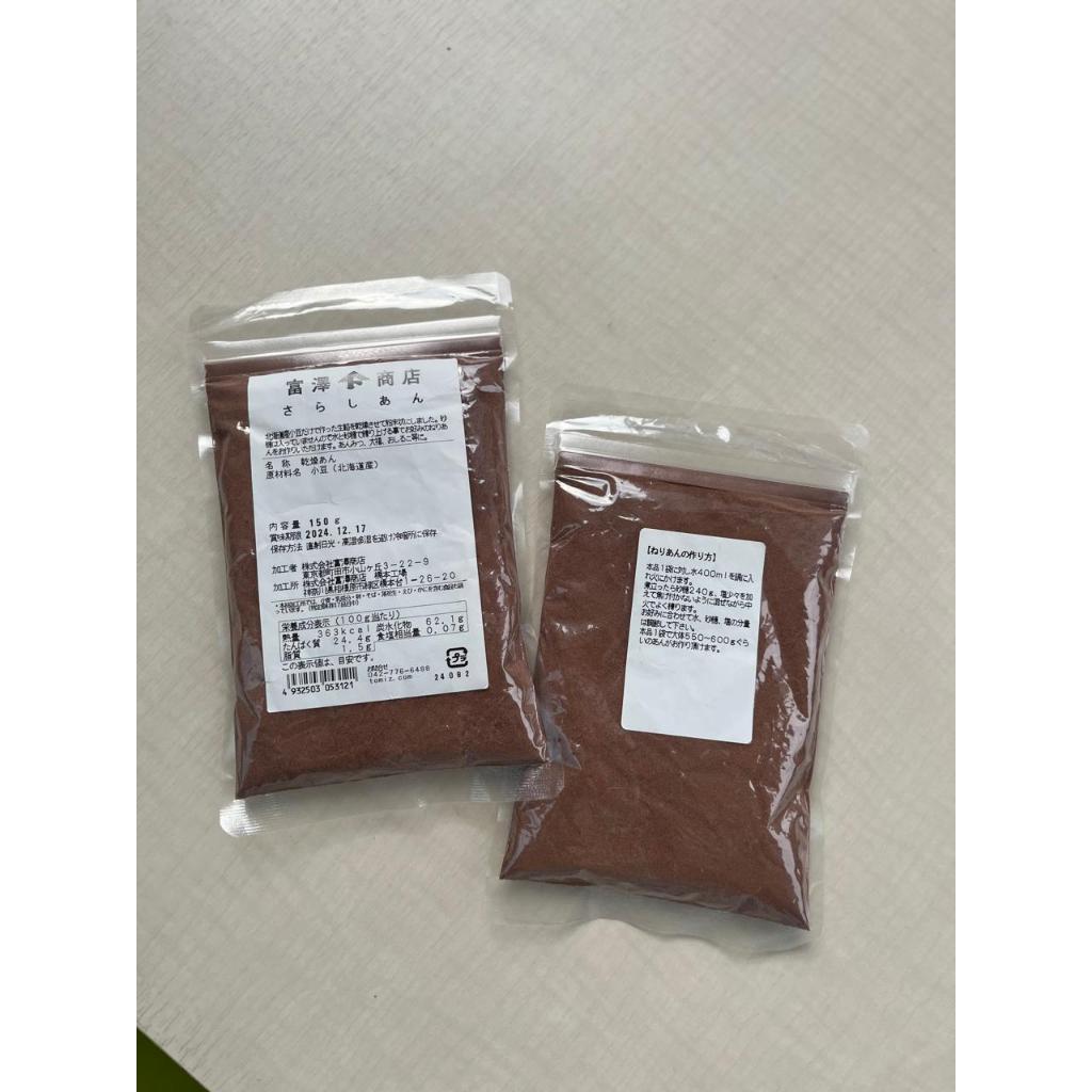 

Tomiz Japan Red Bean Powder