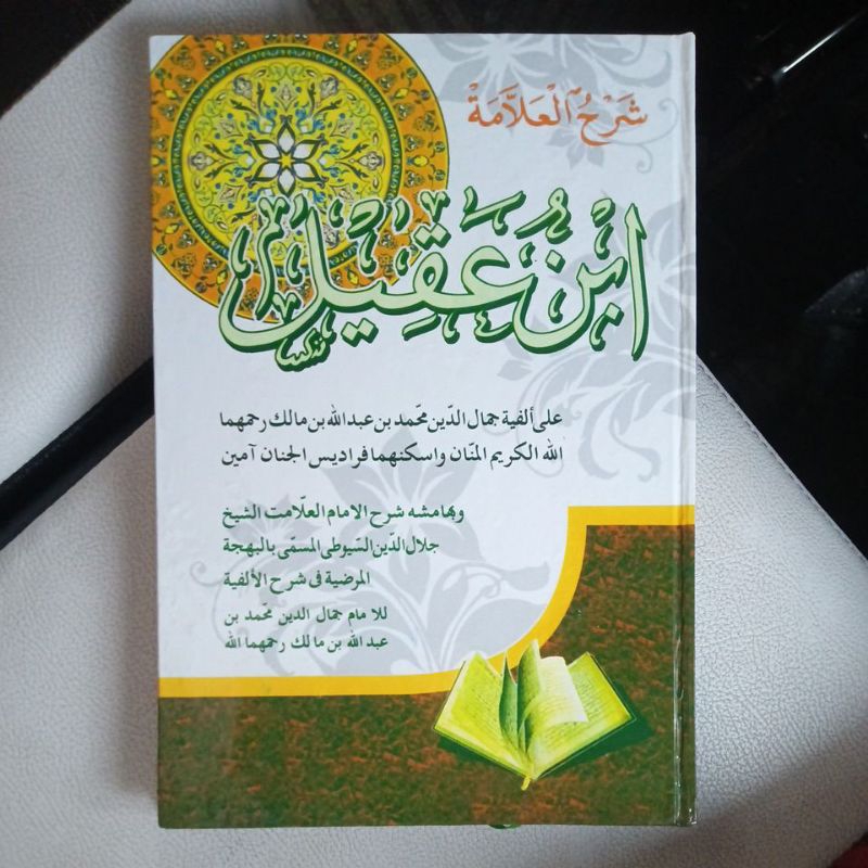 IBNU AQIL IBNU AKIL / SYARAH IBNU AQIL