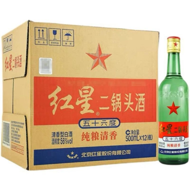 

Hong Xing Er Guo Tou 红星二锅头 500ml