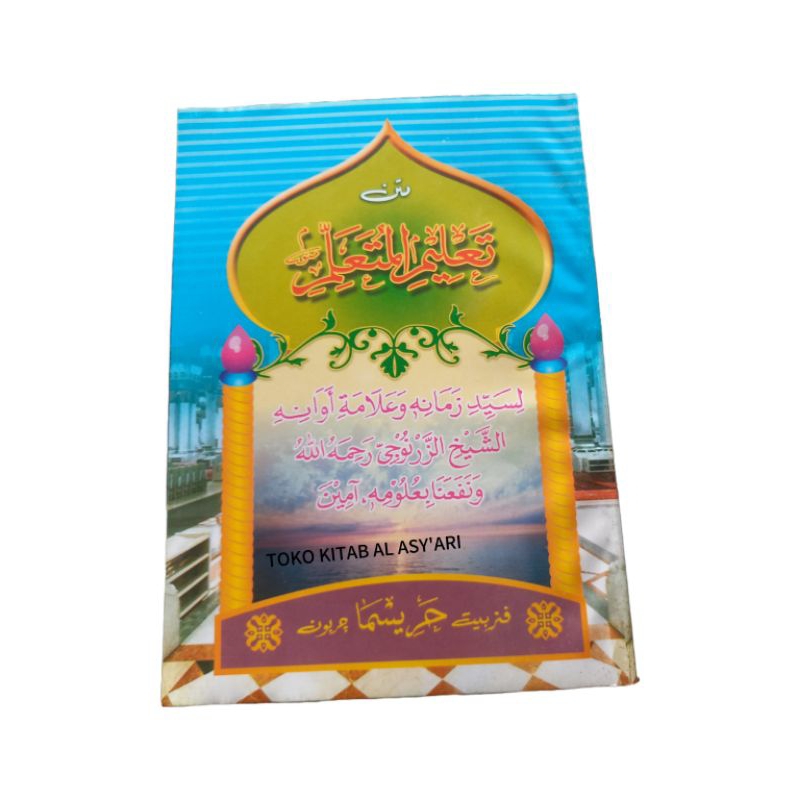 KITAB MATAN TA'LIM MUTA'ALIM TERJEMAH SUNDA | MATAN TA'LIMUL MUTA'ALIM TERJEMAH SUNDA