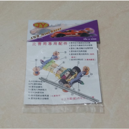 hard shaft 72mm jy taiwan