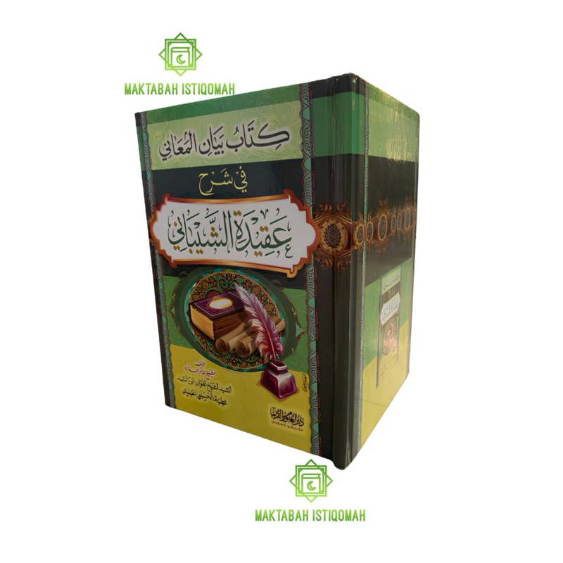 

Kitab aqidatus syaiban