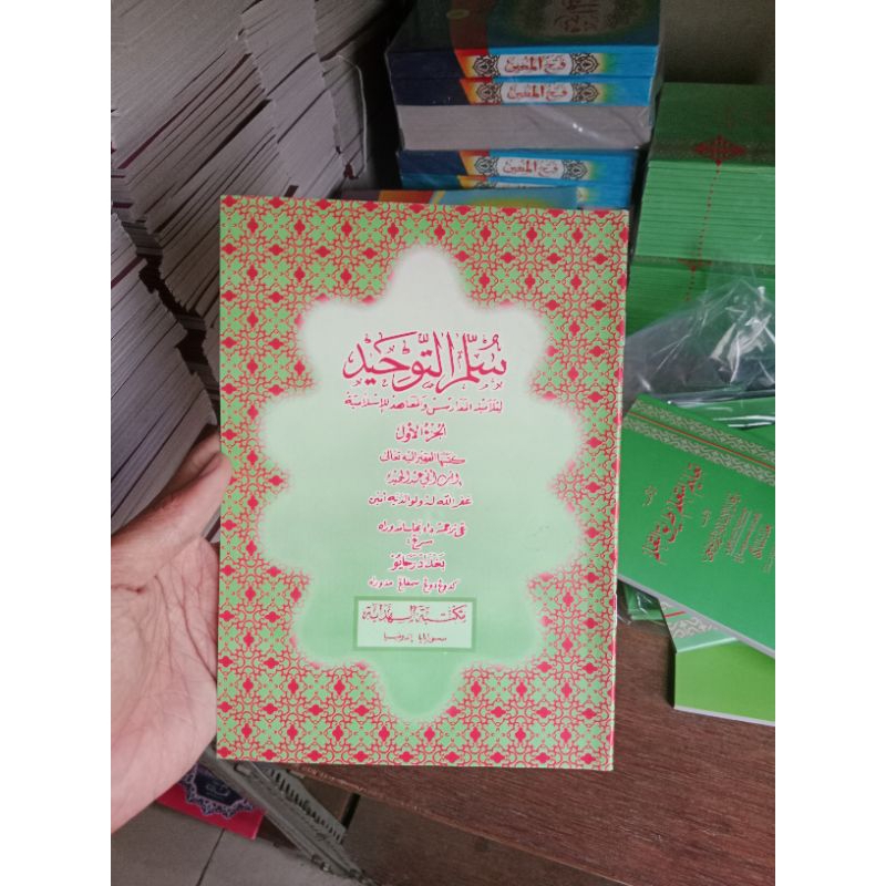 Sullamut Tauhid Juz 1 Makna Madura | Sulamut Tauhid | Sulam Tauhid | Sullam Tauhid