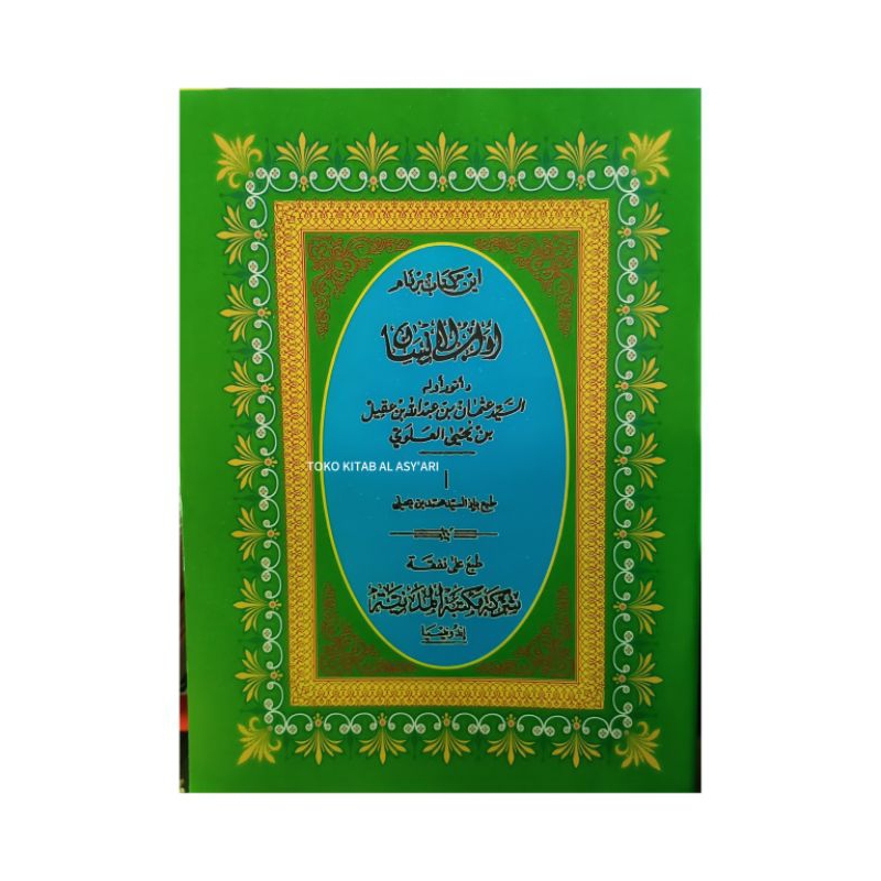 KITAB ADABUL INSAN TERJEMAH MELAYU