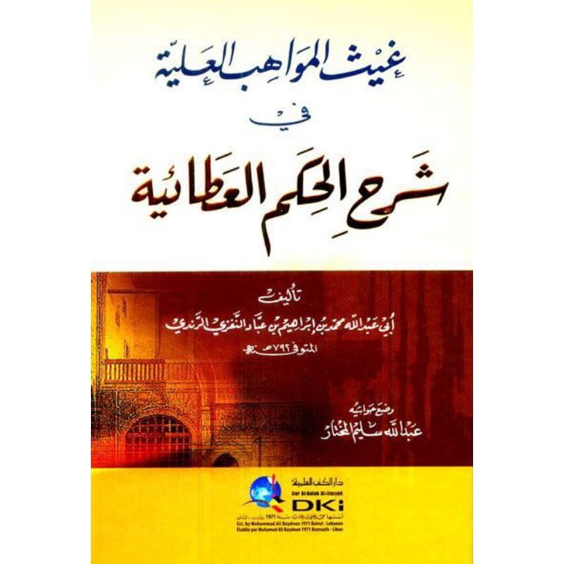 kitab dki bairut GHOISUL MAWAHIB ALIYAH SYARAH HIKAM DKI | GHOITSUL MAWAHIB AL ALIYAH DKI || Syarah 