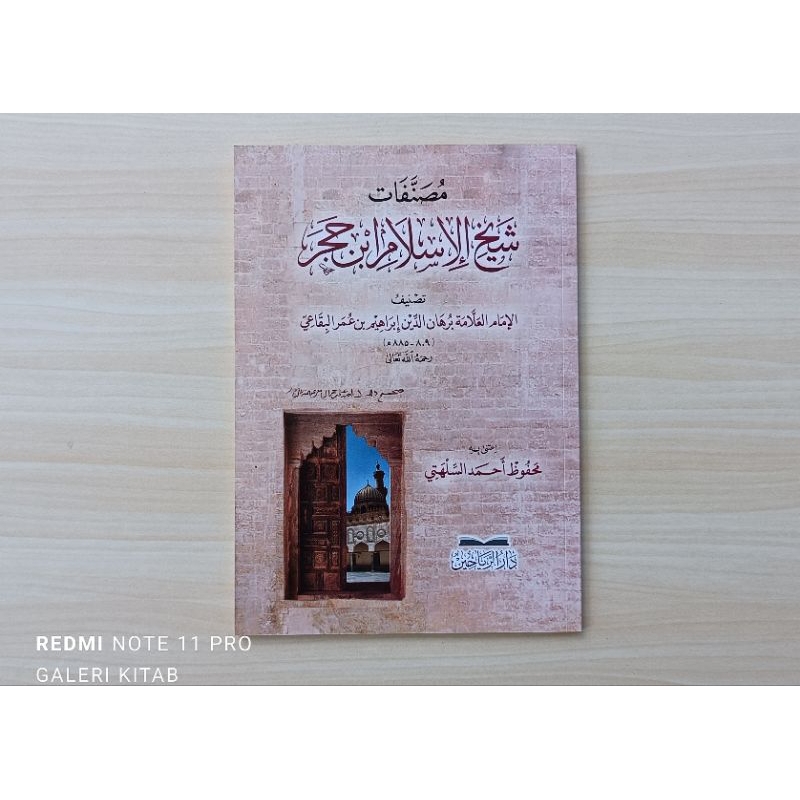 Mushonnafat musonnafat Mushannafat Syaikhul Islam Ibnu Hajar Al asqalani مصنفات شيخ الإسلام ابن حجر 