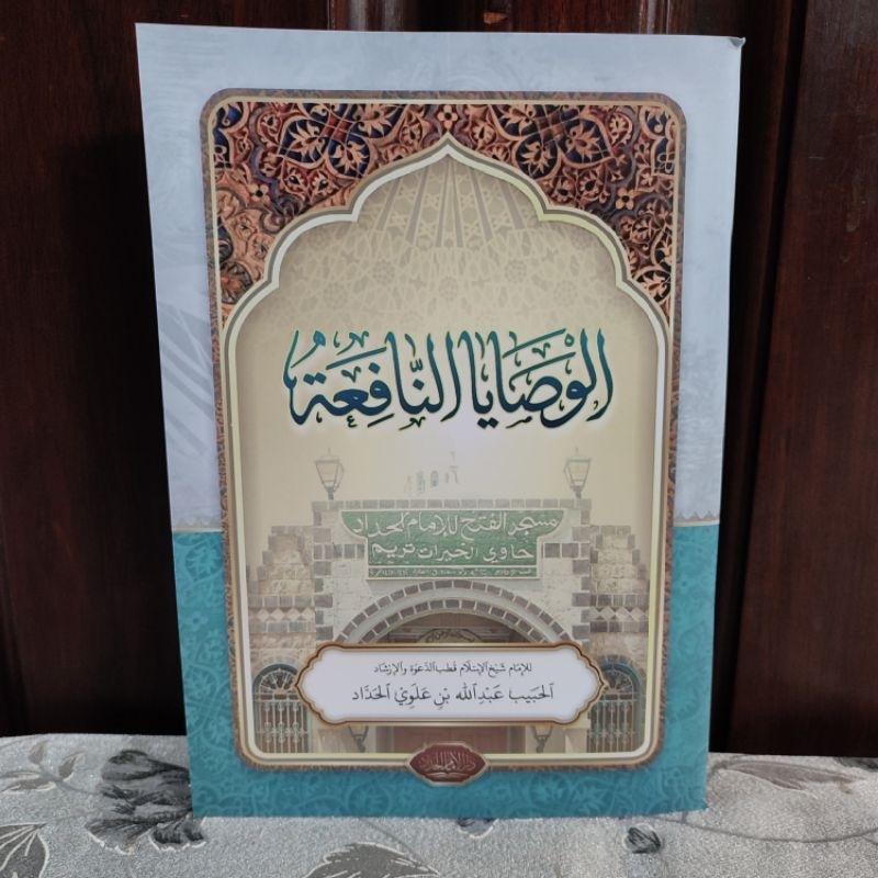 Buku Kitab Al Washoya Nafiah / Washoyan Nafi'ah - Silsilah / Kitab Imam Haddad