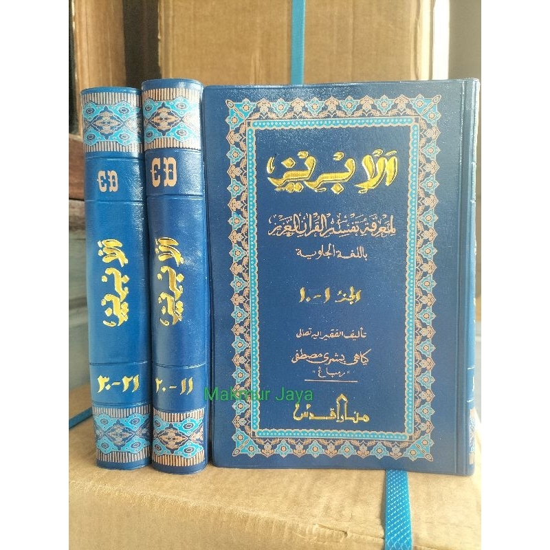 TAFSIR IBRIZ AL IBRIZ IBRIS 3 JILID Tafsir Ibriz 3 Jilid الابريز