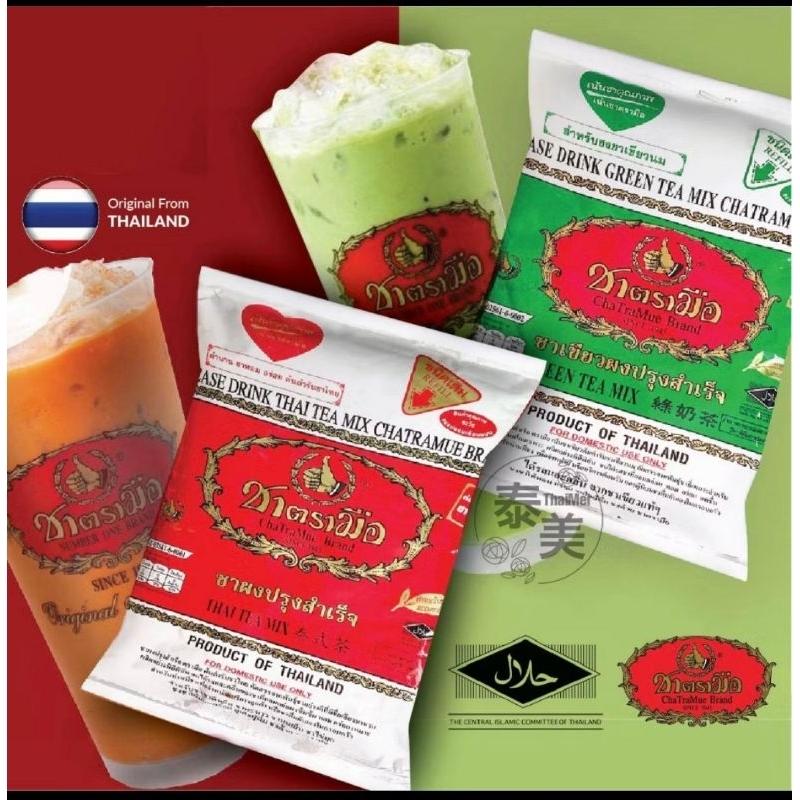 

thai tea chatramue 400 gram exp 2026