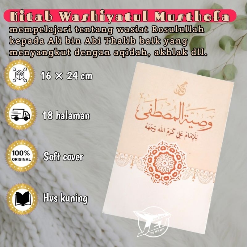 

KITAB WASIYATUL MUSTOFA | Syarah Wasiyatul Musthofah Renggang | Matan Wasiyatul Musthofah Kosongan