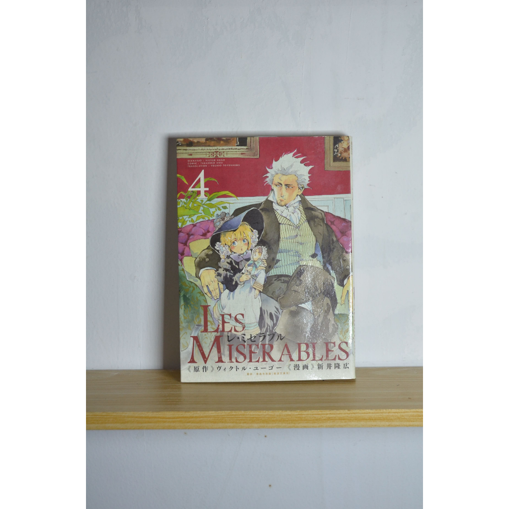 Komik Jepang - LES MISERABLES 4