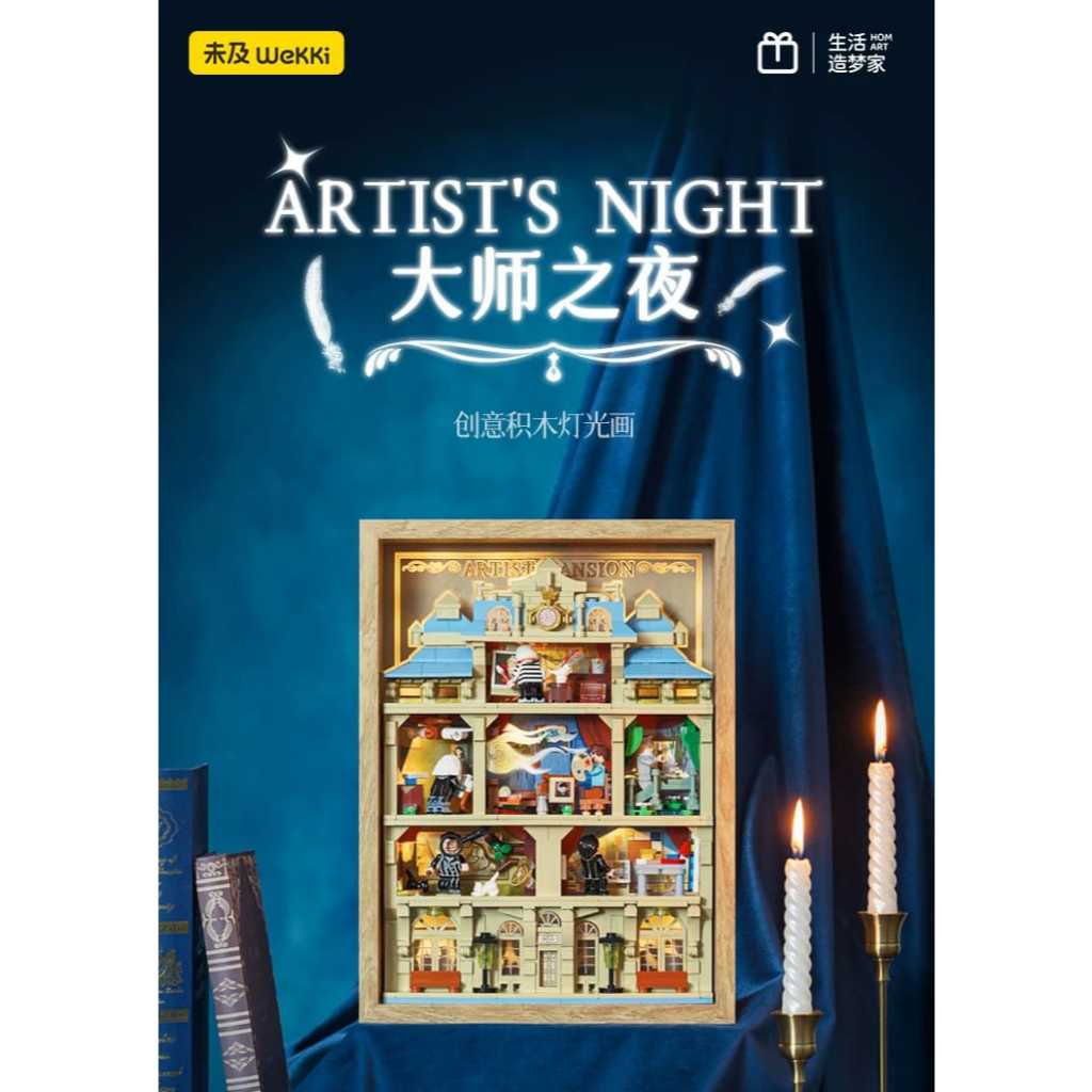 Wekki Bricks 506303 Artist's Night