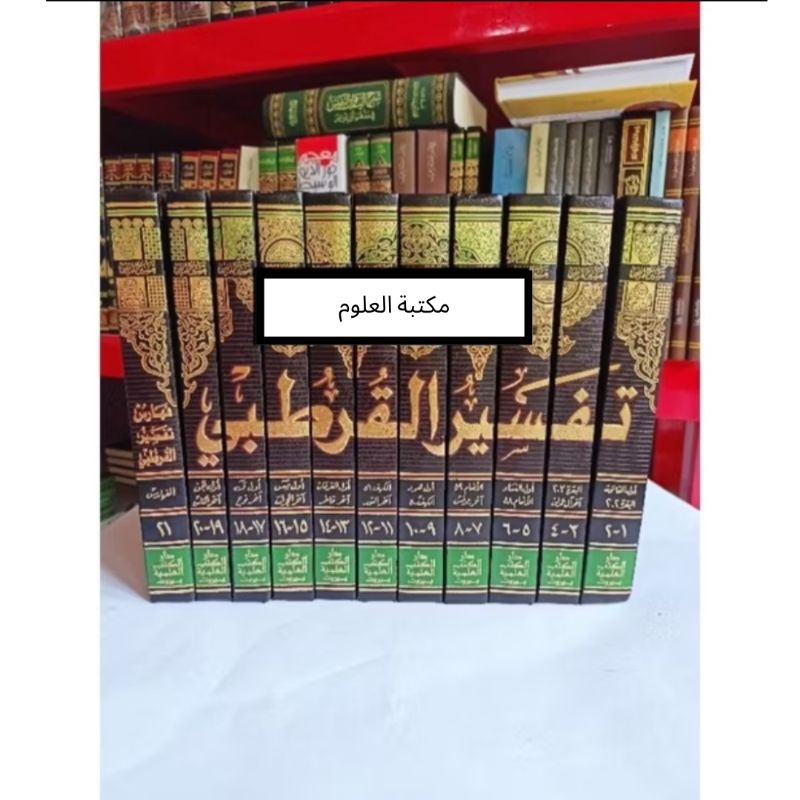 TAFSIR QURTUBI DKI / TAFSIR KURTUBI DKI / Al Qurtubi DKI 11 Jilid