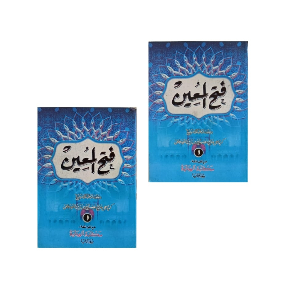 Fathul muin terjemah jawa / fathul muin juz 1,3,5,6 jawa pego