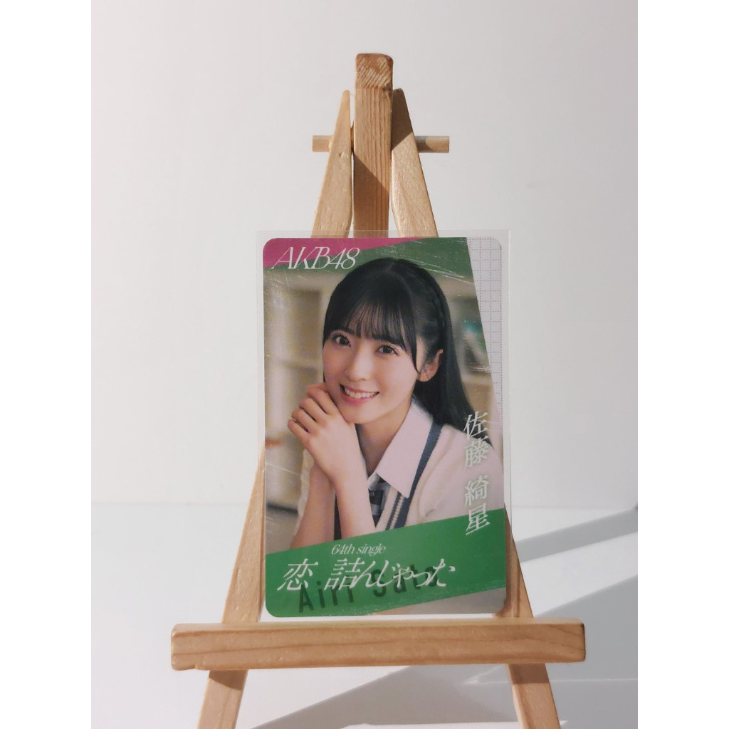 Photocard Sato Airi AKB48 Koi Tsun Jatta Green