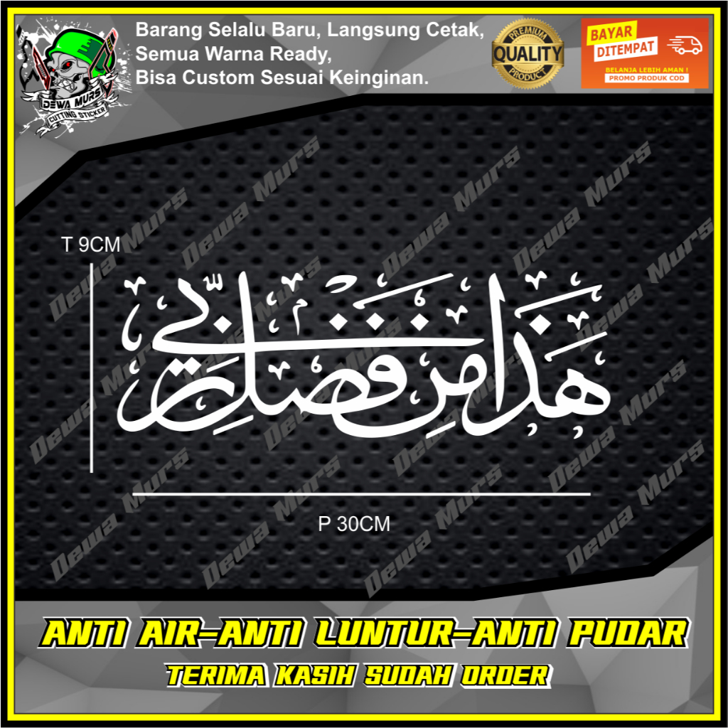 Cutting Sticker HADZA MIN FADHLI RABBI