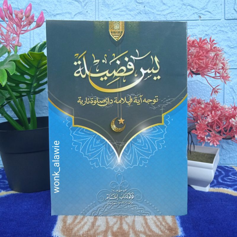 Yasin Fadhilah Arab CD Cetakan Imam || Yasin Fadilah Ukuran Buku Tulis