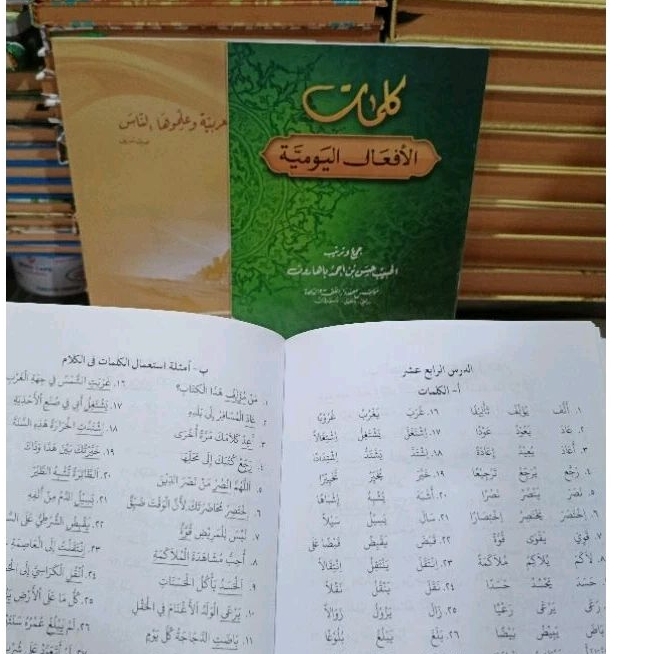 kalimat af'al / af al /afal yaumiah
