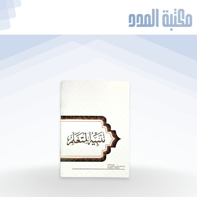 Kitab Tanbihul Mutaalim terjemah Pagon Nadhom Tanbih Karya Syaikh Hasyim Asy'ari
