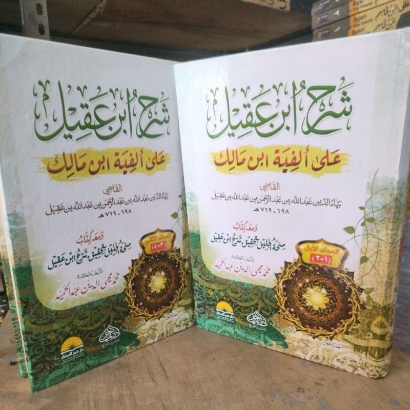 Ibnu Aqil berharokat dar muhajir